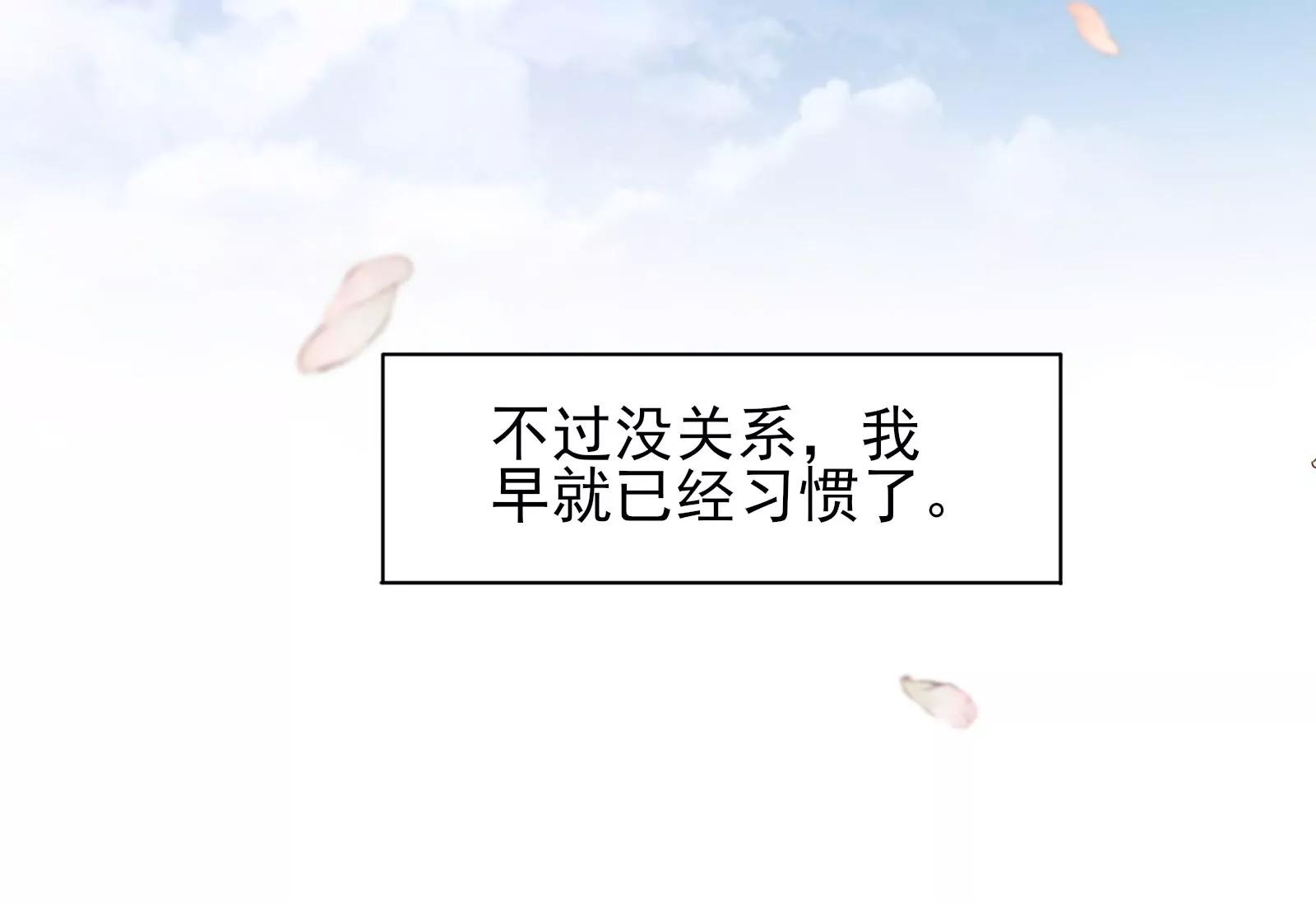《MR贺，借个吻》坑闺女的爹妈 第31页
