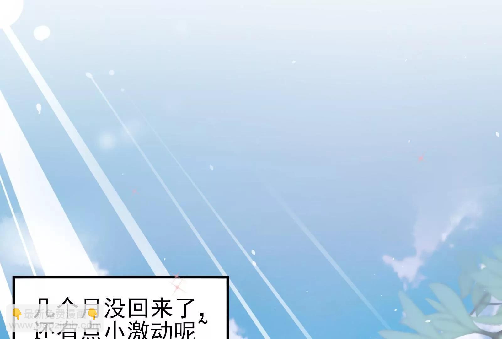 《MR贺，借个吻》坑闺女的爹妈 第36页