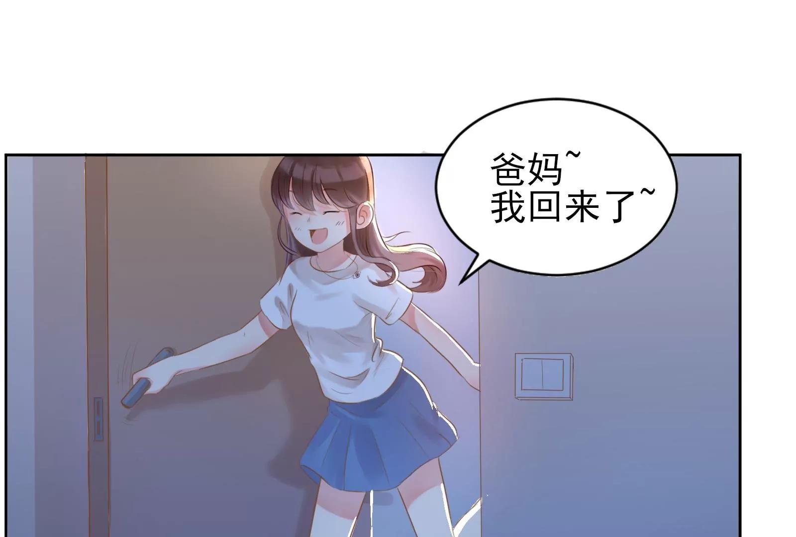 《MR贺，借个吻》坑闺女的爹妈 第43页