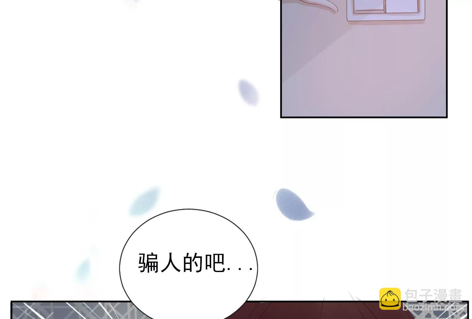 《MR贺，借个吻》坑闺女的爹妈 第48页
