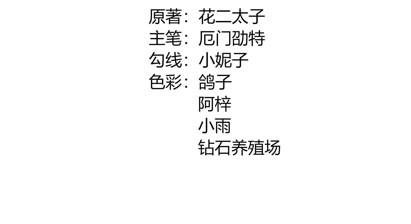 《MR贺，借个吻》坑闺女的爹妈 第4页