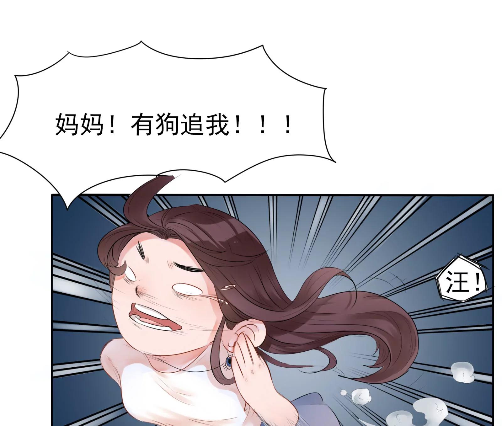 《MR贺，借个吻》大帅的主人 第16页