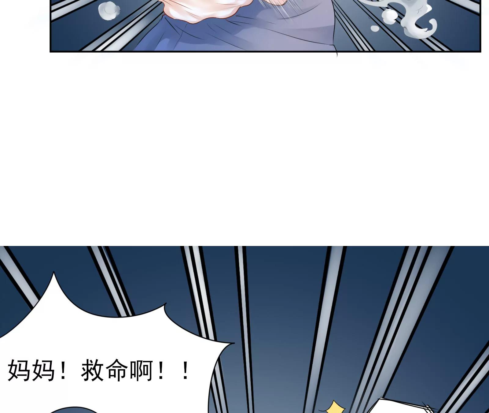 《MR贺，借个吻》大帅的主人 第17页