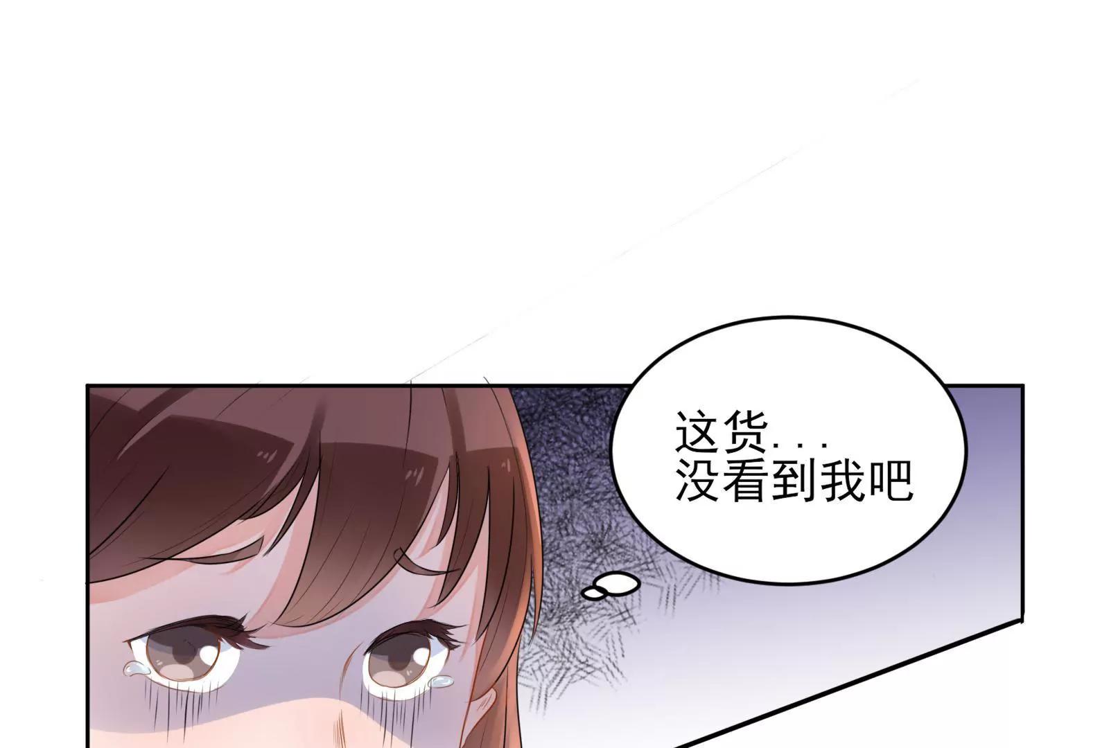 《MR贺，借个吻》大帅的主人 第18页