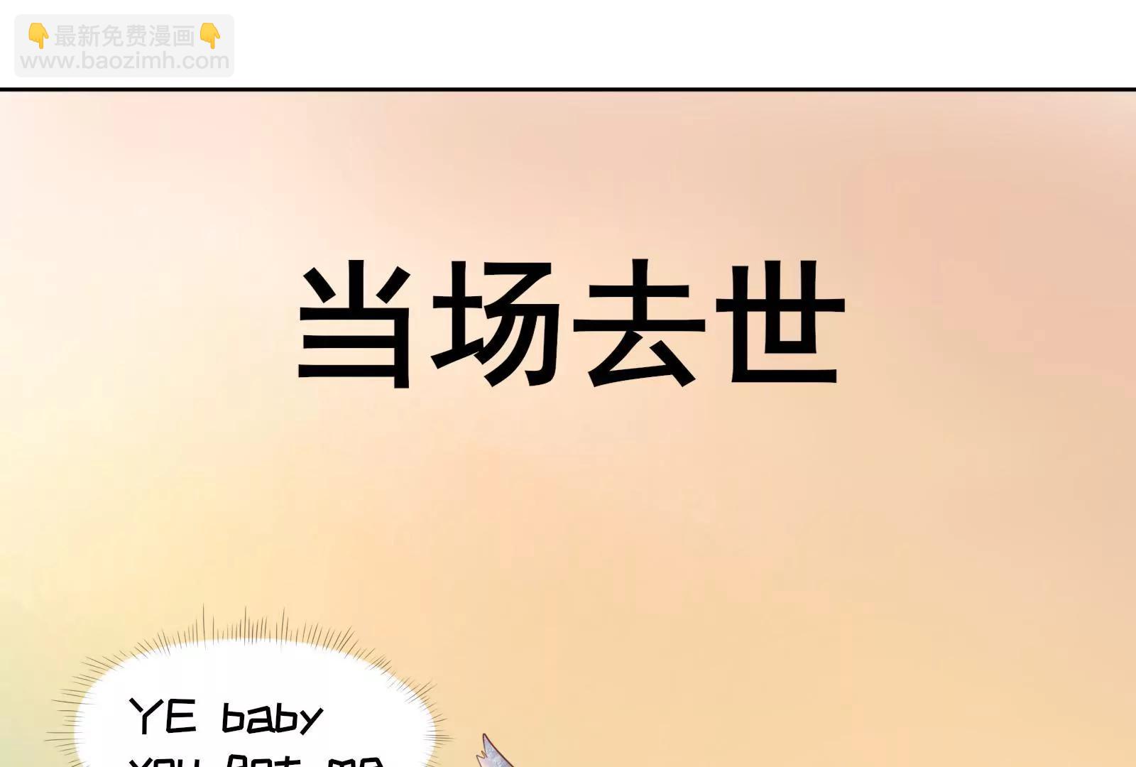 《MR贺，借个吻》大帅的主人 第35页