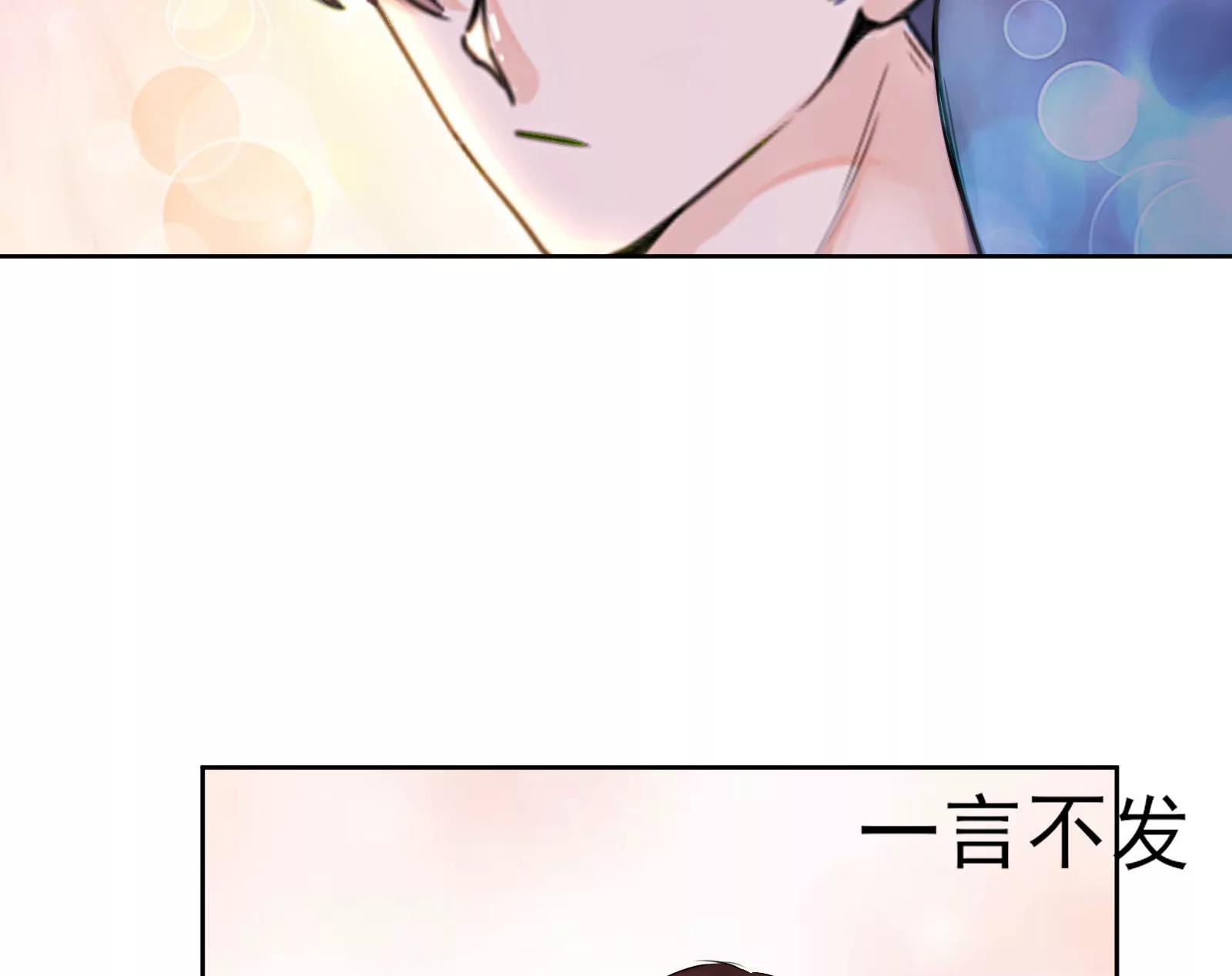 《MR贺，借个吻》大帅的主人 第37页