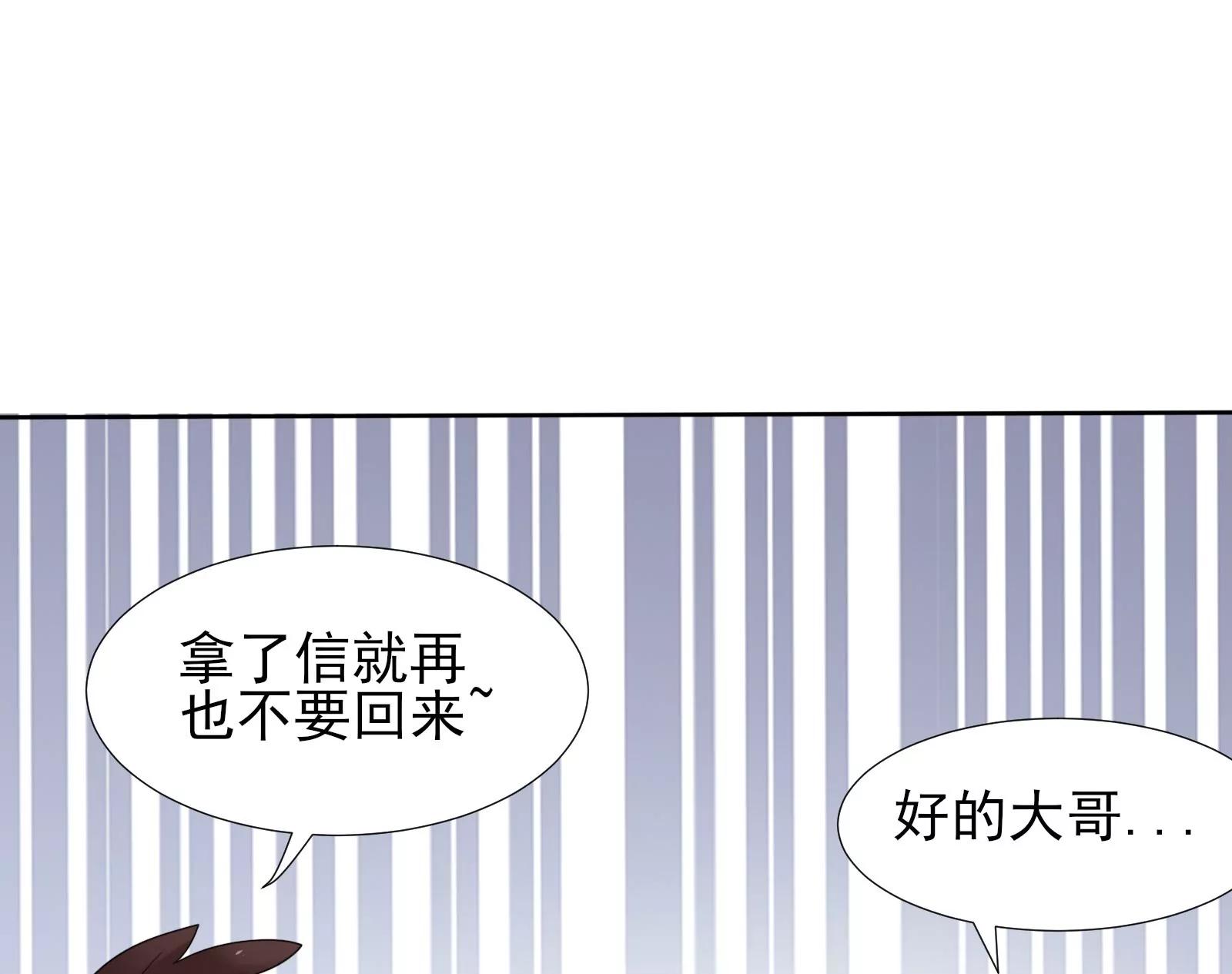 《MR贺，借个吻》无家可归 第13页