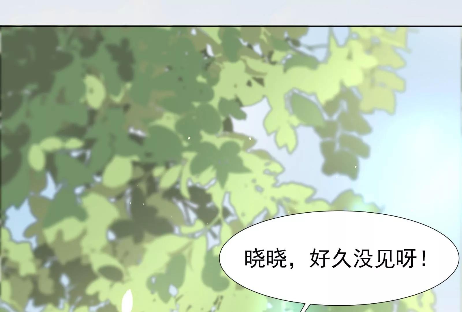 《MR贺，借个吻》无家可归 第23页