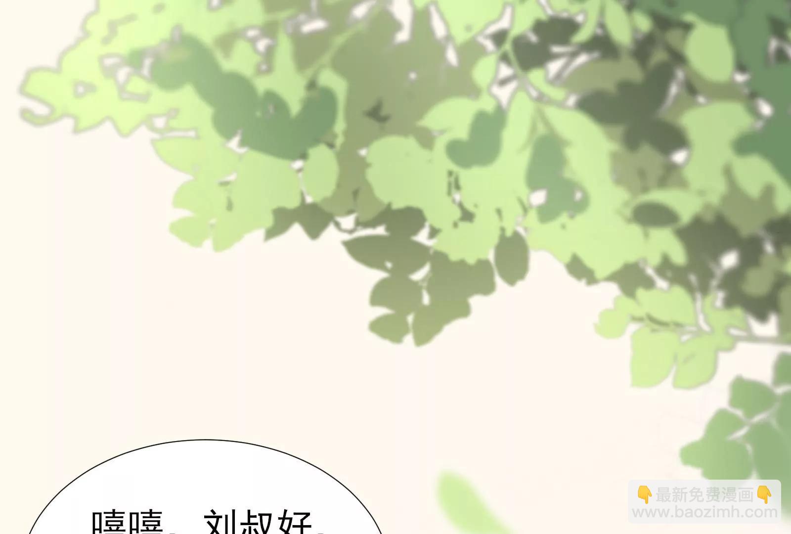 《MR贺，借个吻》无家可归 第29页