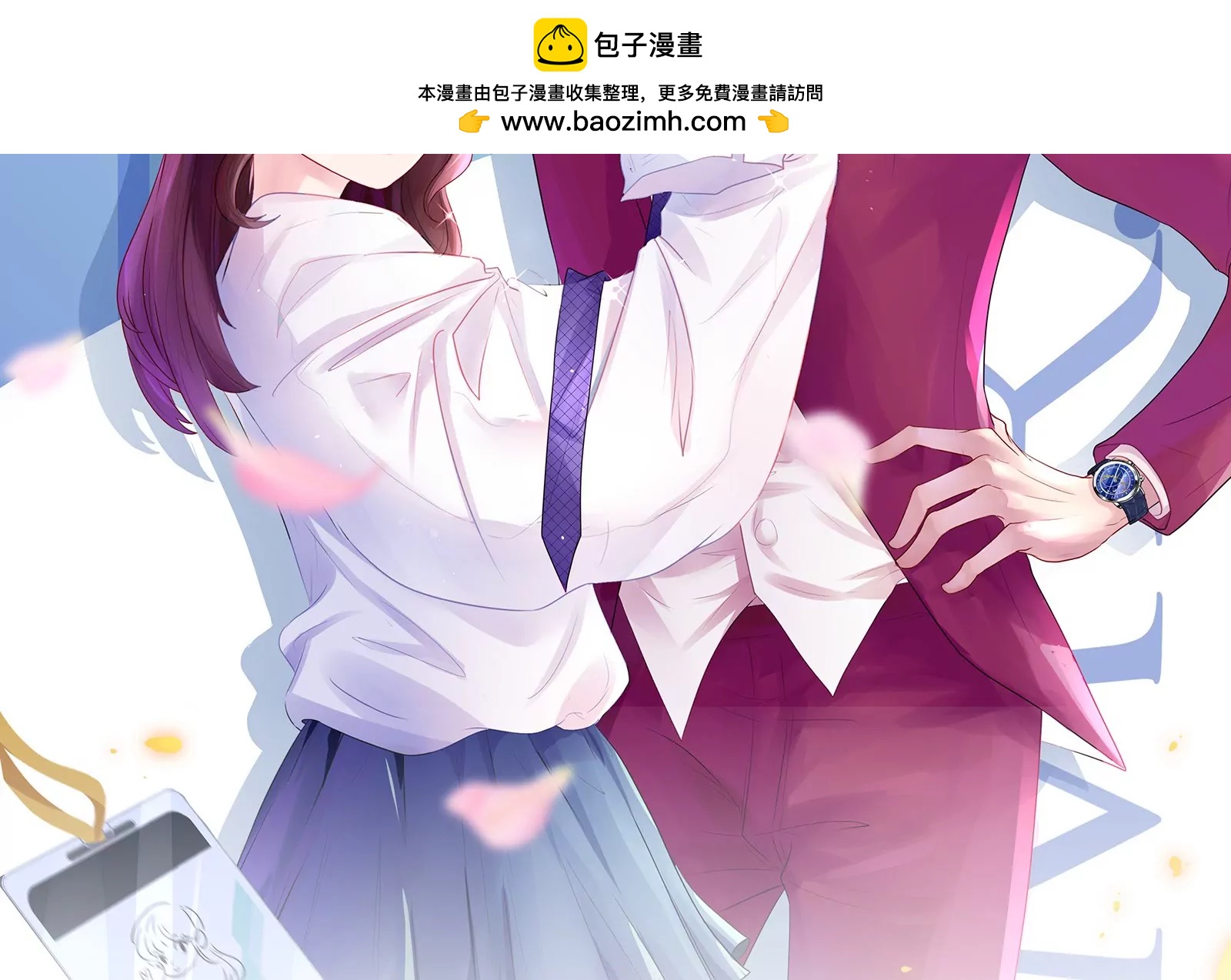 《MR贺，借个吻》无家可归 第2页