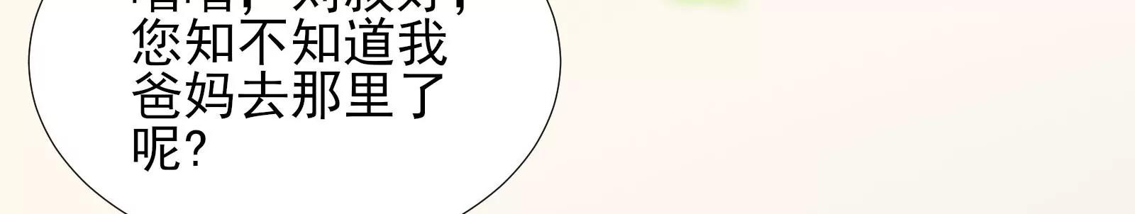 《MR贺，借个吻》无家可归 第30页
