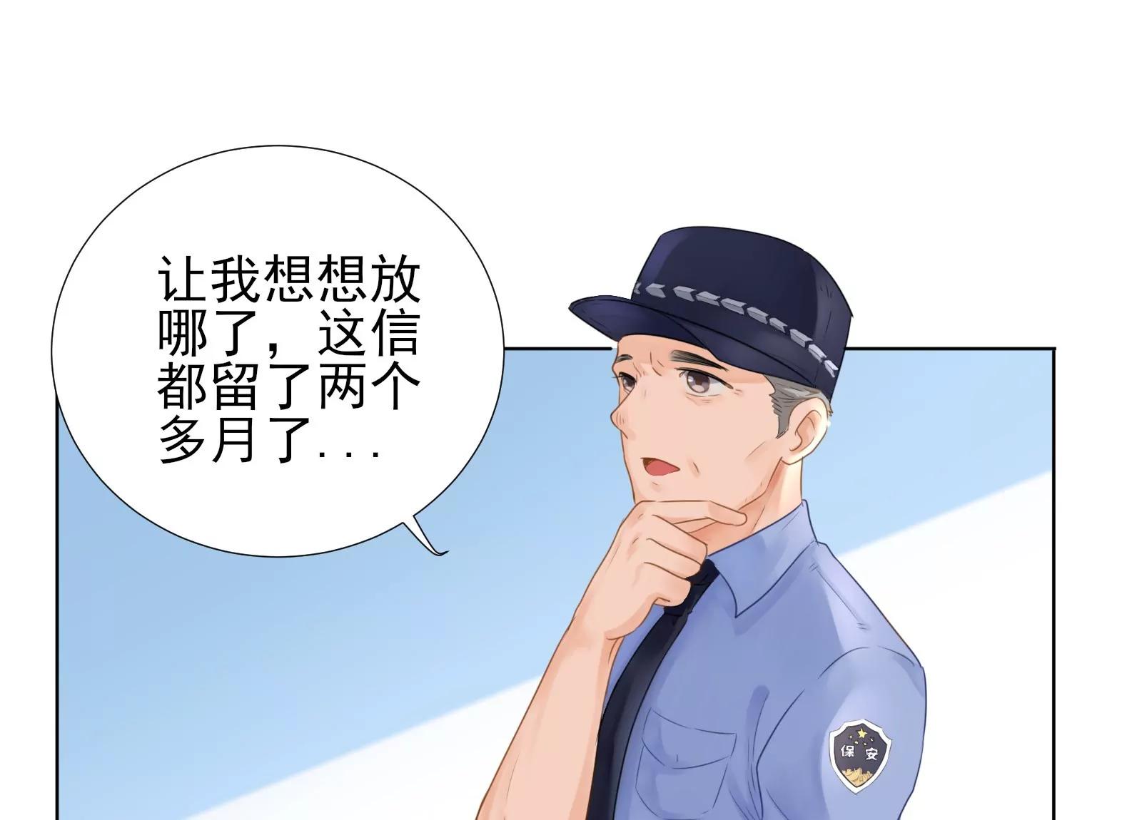 《MR贺，借个吻》无家可归 第36页