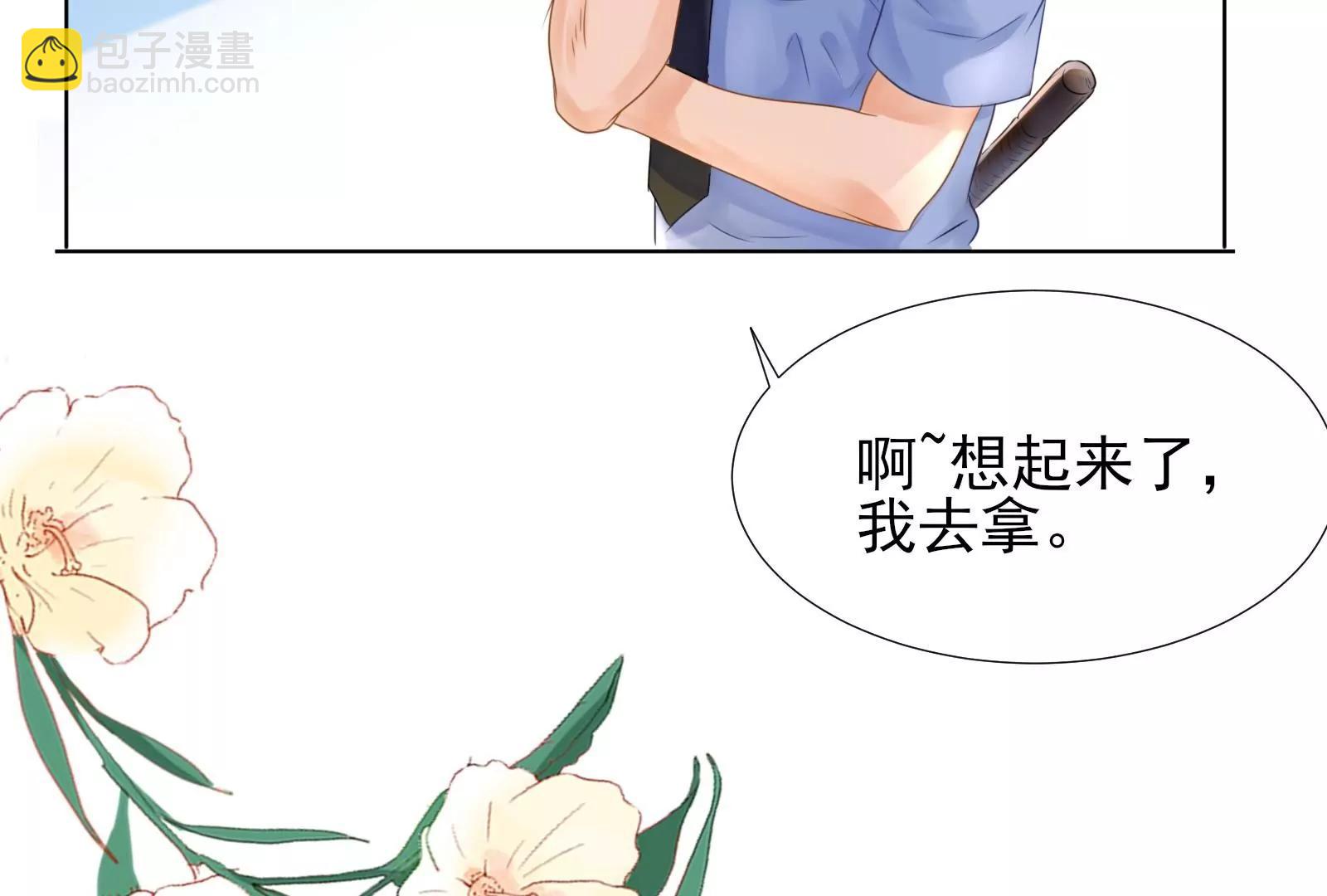 《MR贺，借个吻》无家可归 第37页