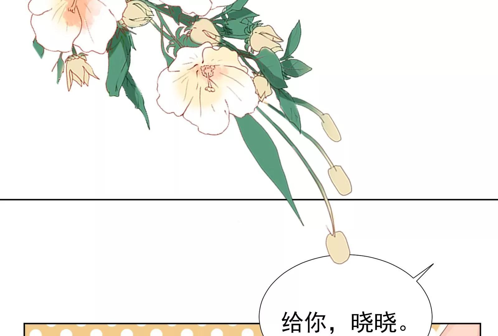 《MR贺，借个吻》无家可归 第39页