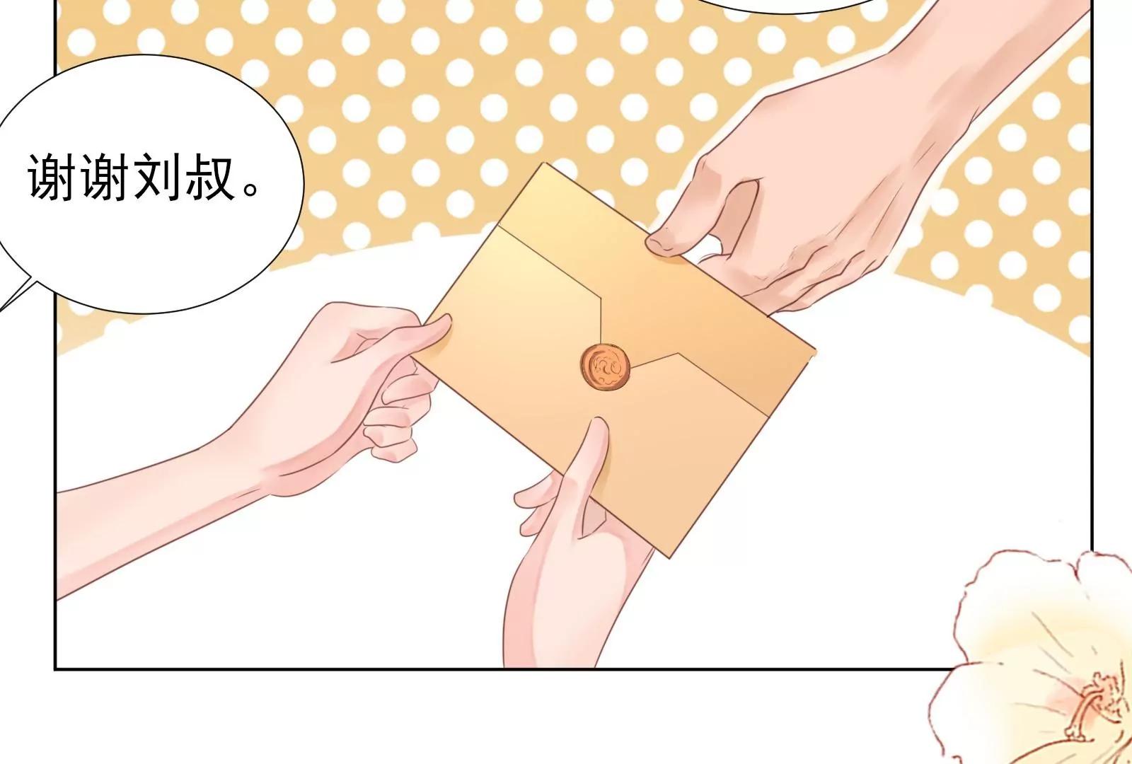 《MR贺，借个吻》无家可归 第41页