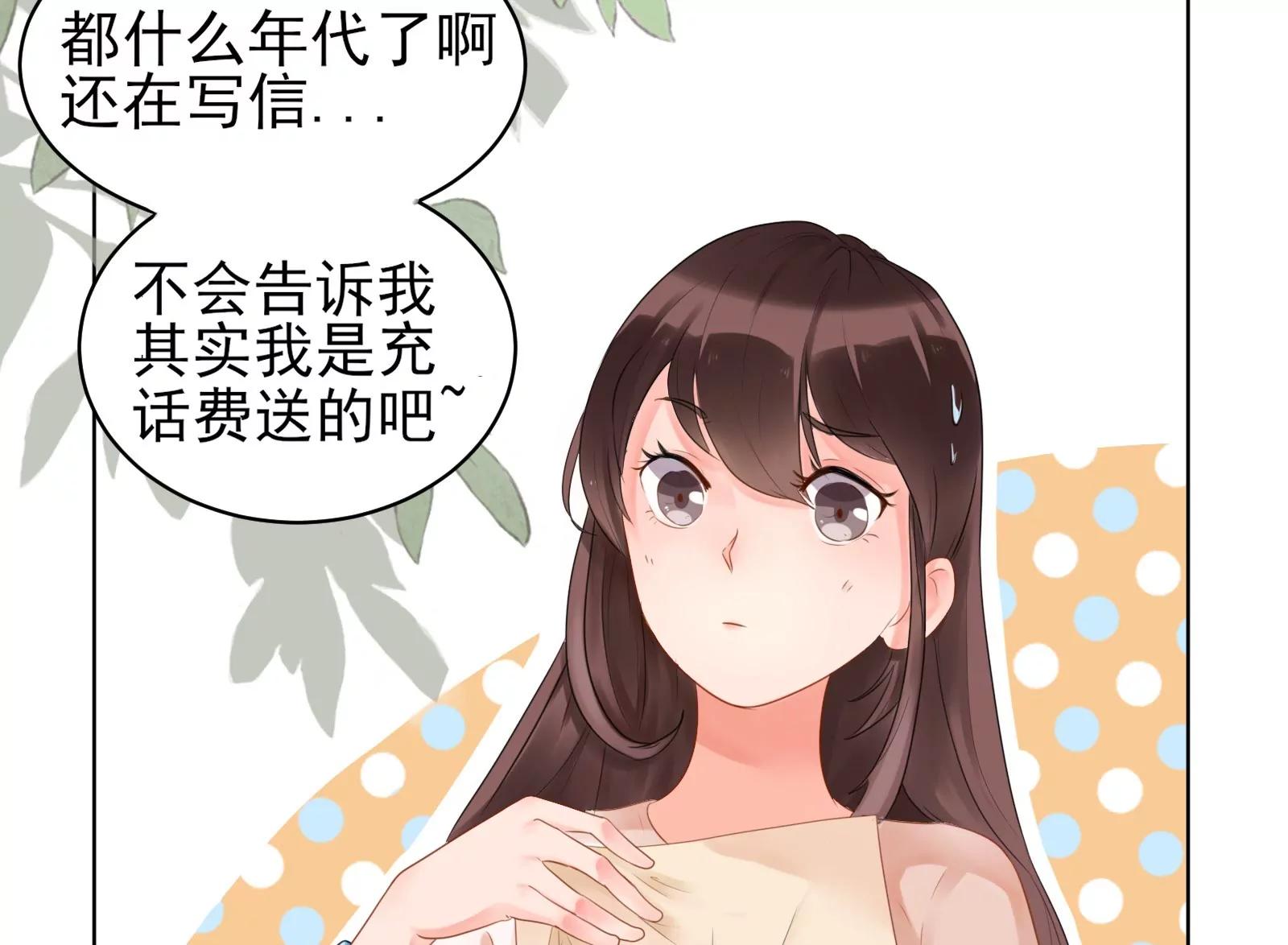 《MR贺，借个吻》无家可归 第46页