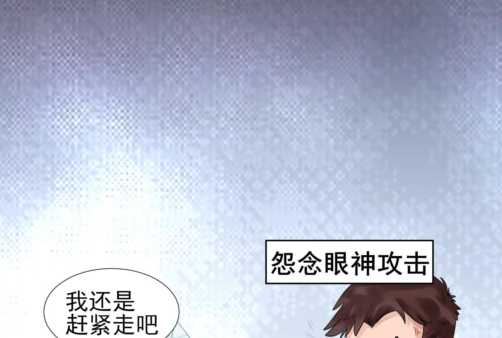 《MR贺，借个吻》无家可归 第5页