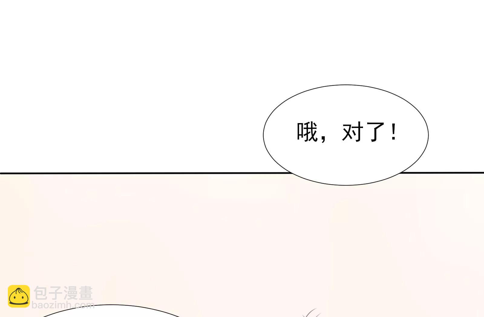 《MR贺，借个吻》无家可归 第8页