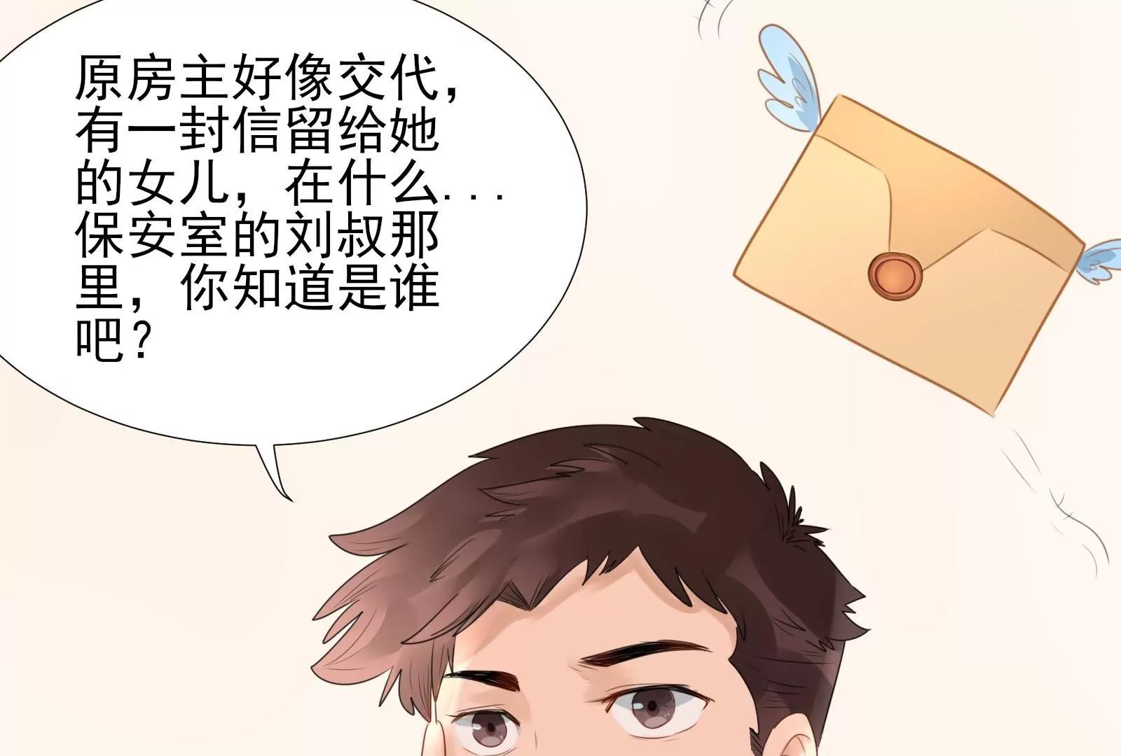 《MR贺，借个吻》无家可归 第9页