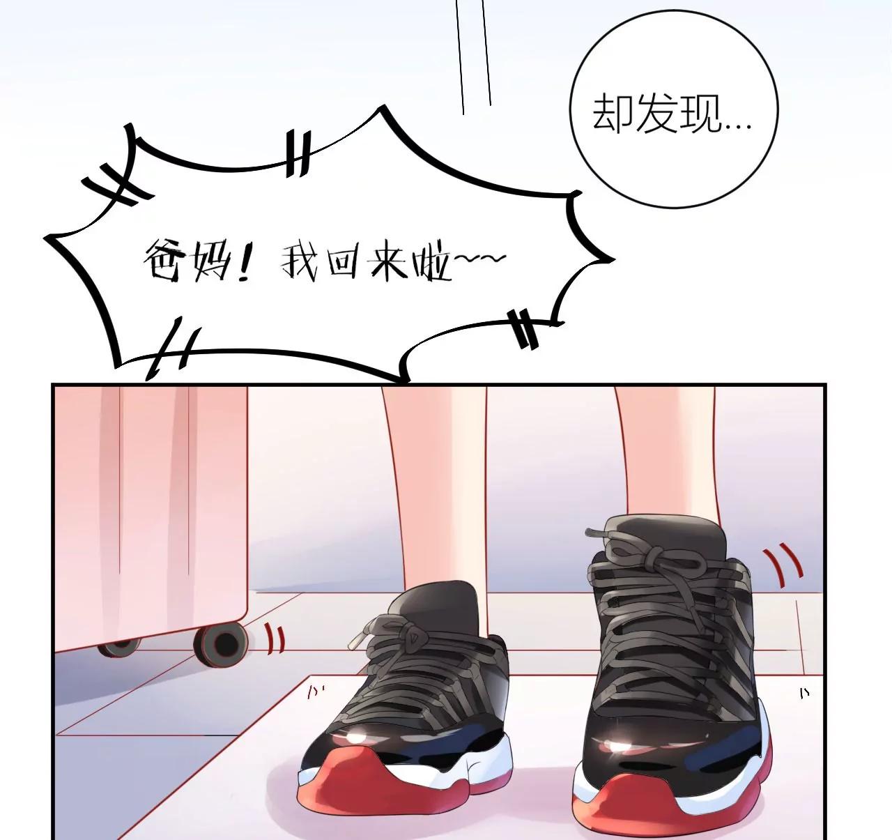 《MR贺，借个吻》预告 第10页