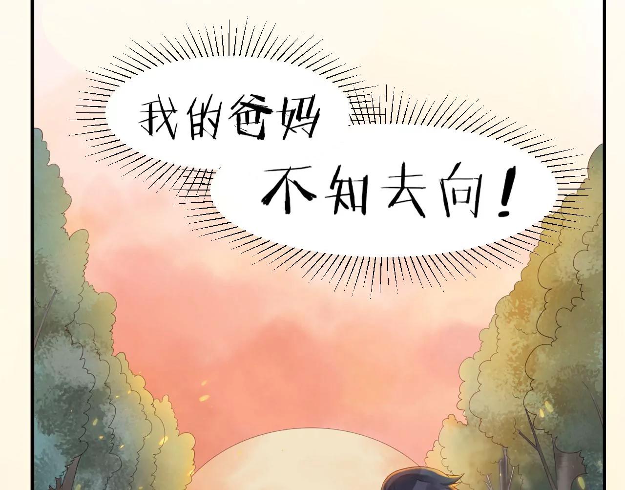 《MR贺，借个吻》预告 第14页