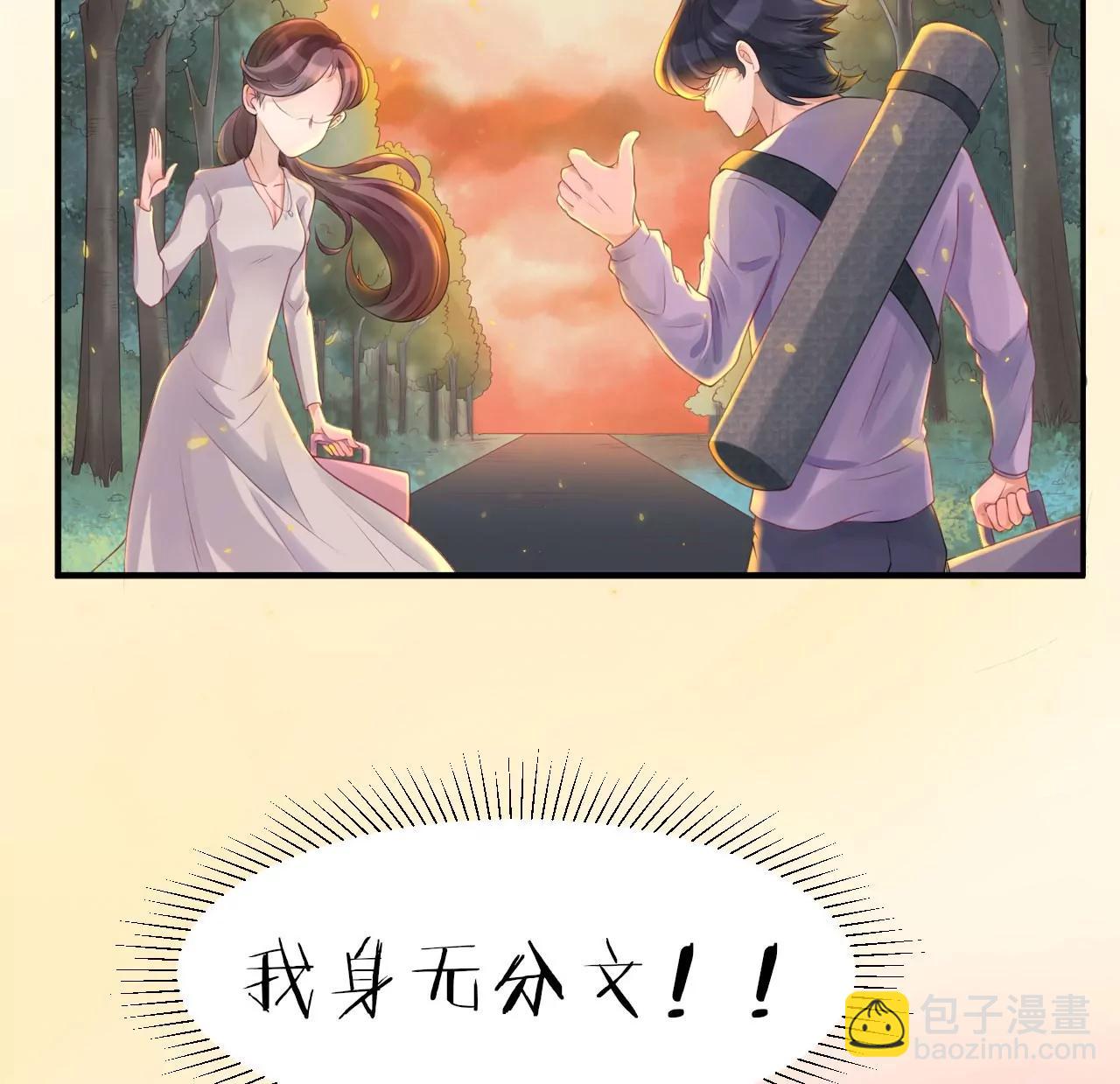 《MR贺，借个吻》预告 第15页