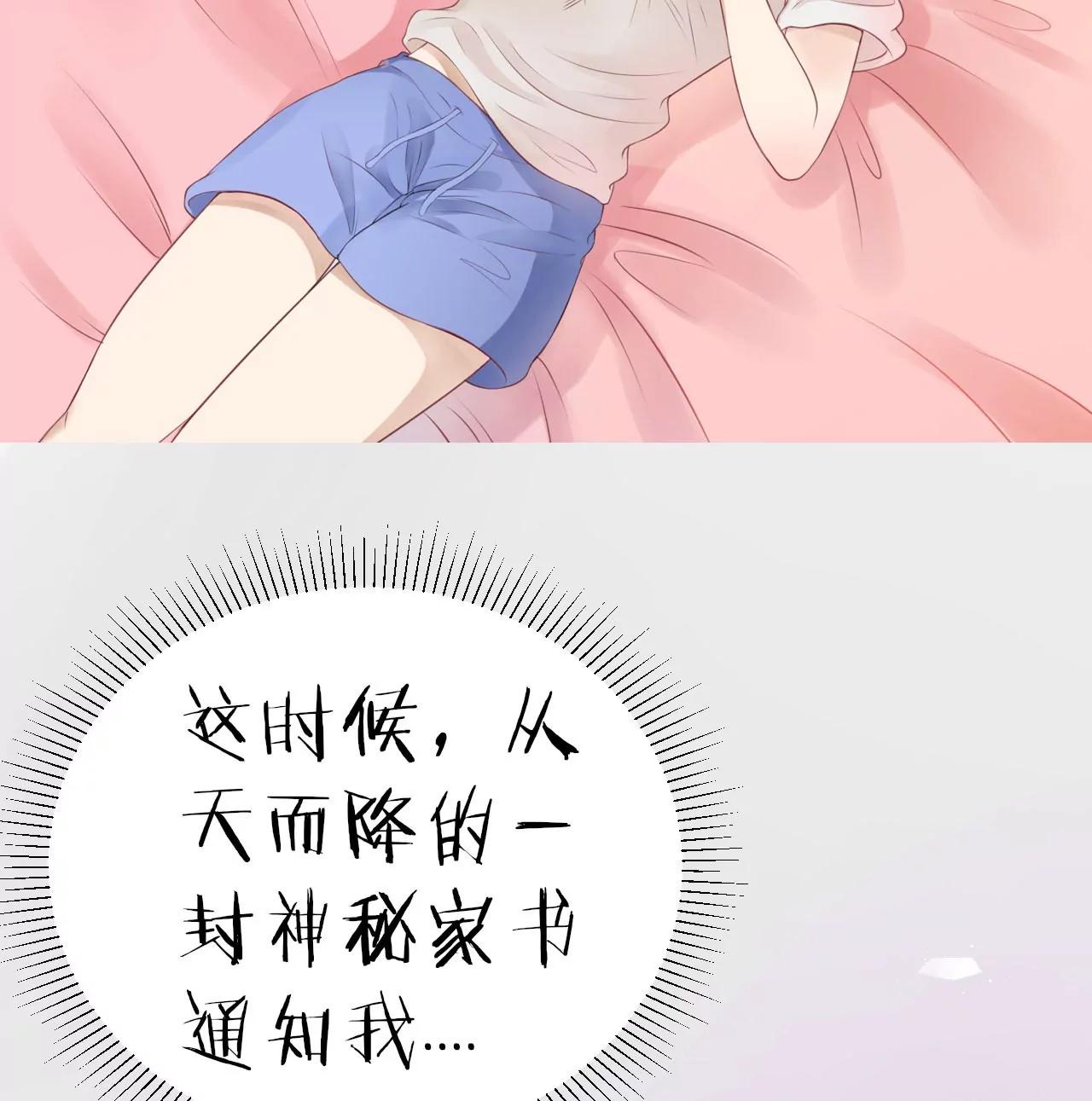 《MR贺，借个吻》预告 第17页
