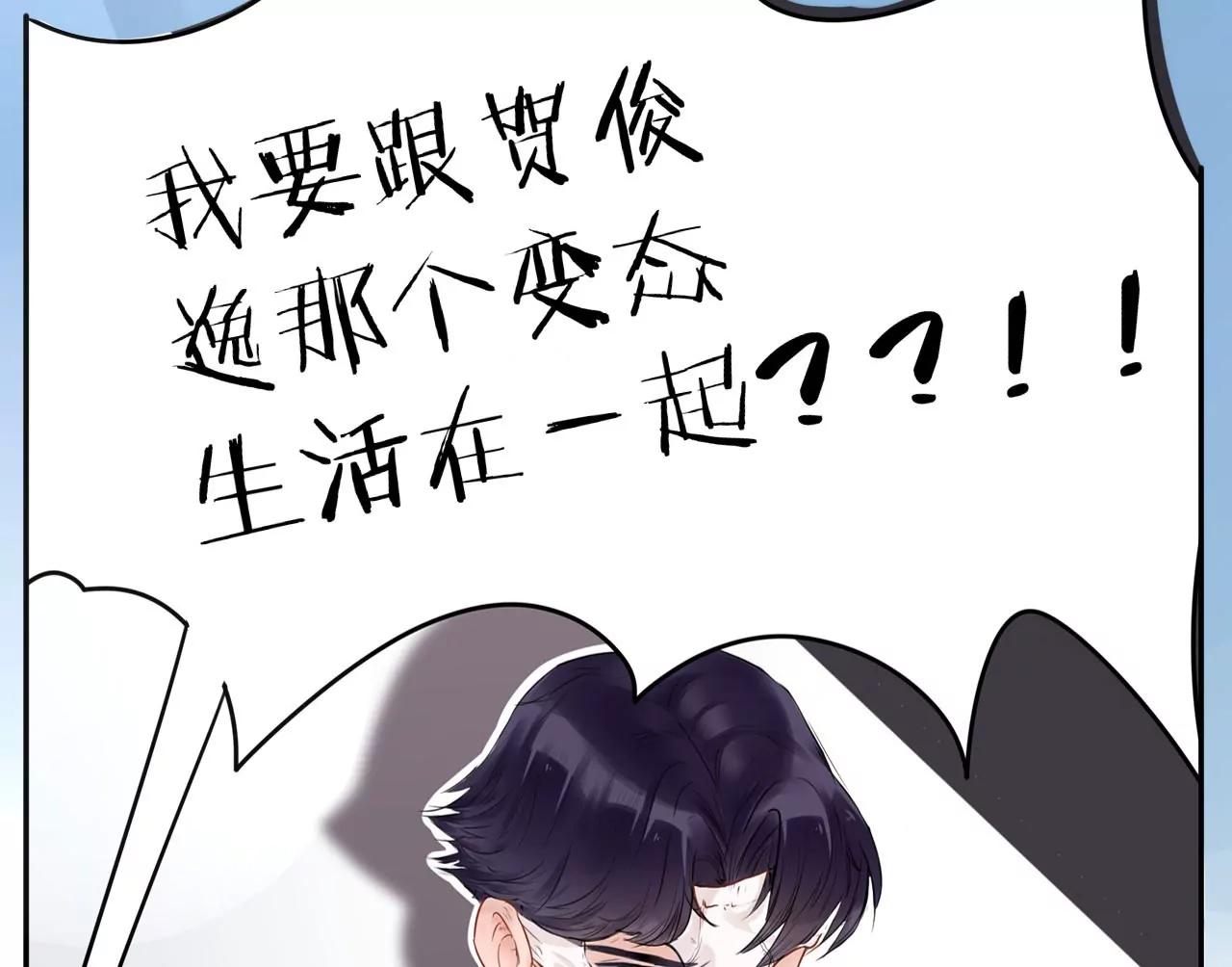 《MR贺，借个吻》预告 第21页