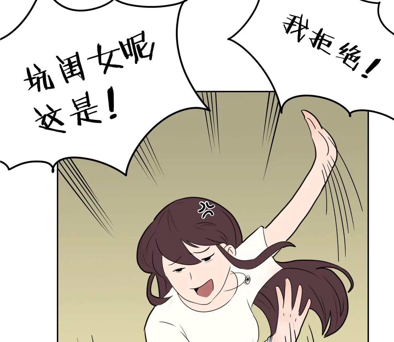 《MR贺，借个吻》预告 第26页