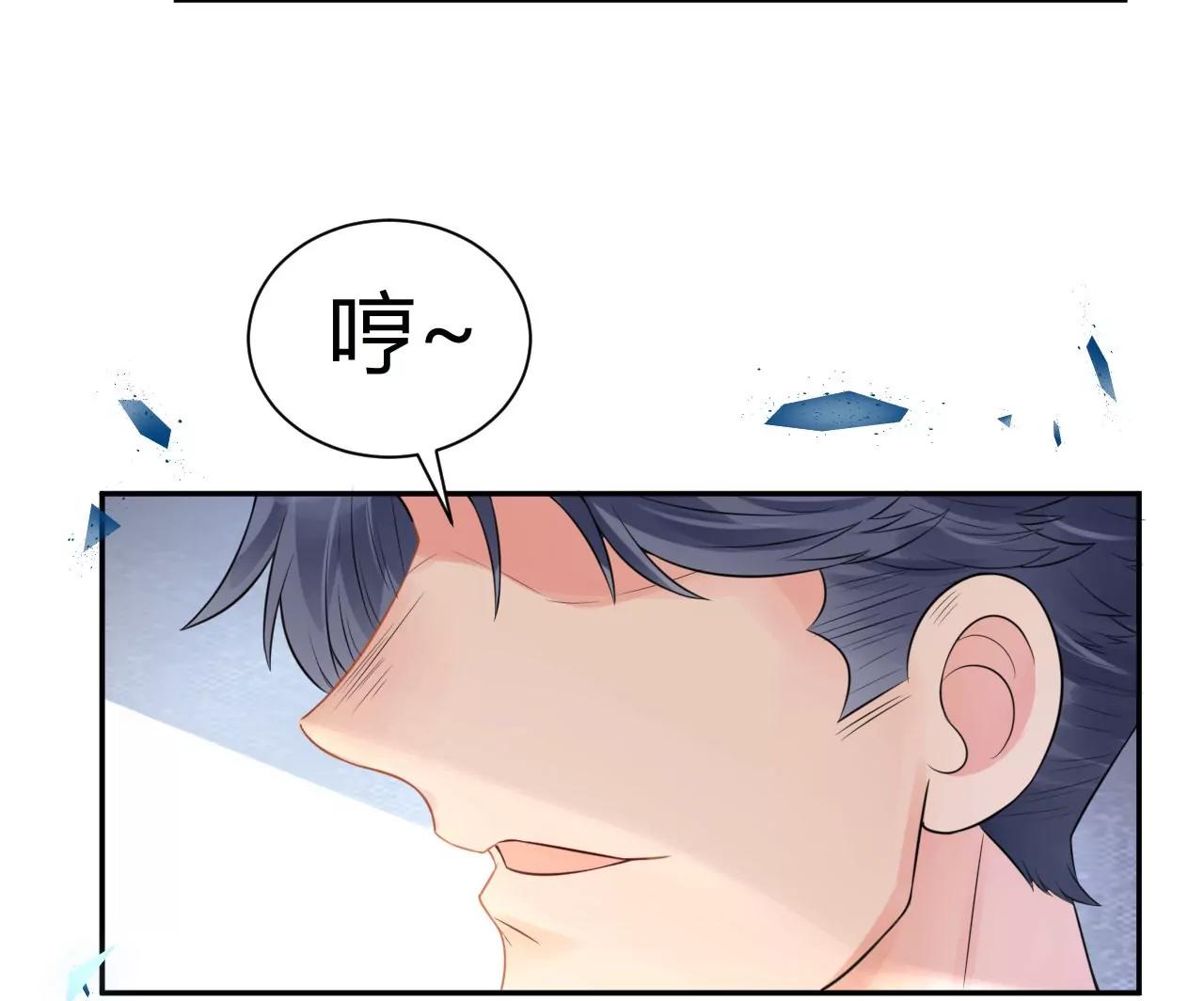 《MR贺，借个吻》预告 第28页