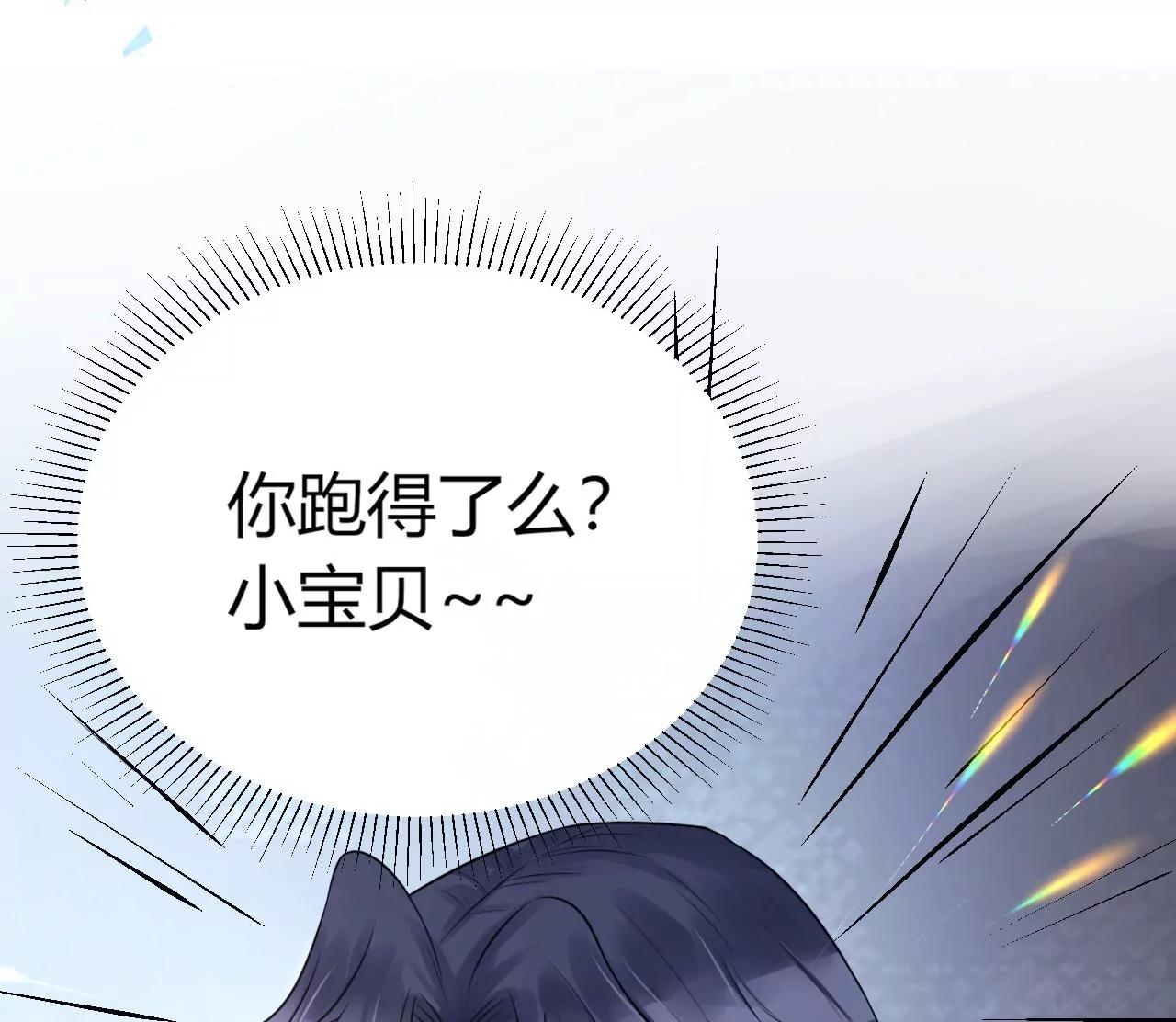《MR贺，借个吻》预告 第29页
