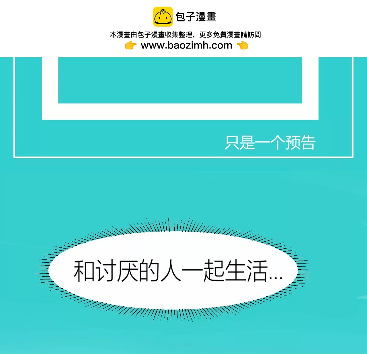 《MR贺，借个吻》预告 第2页