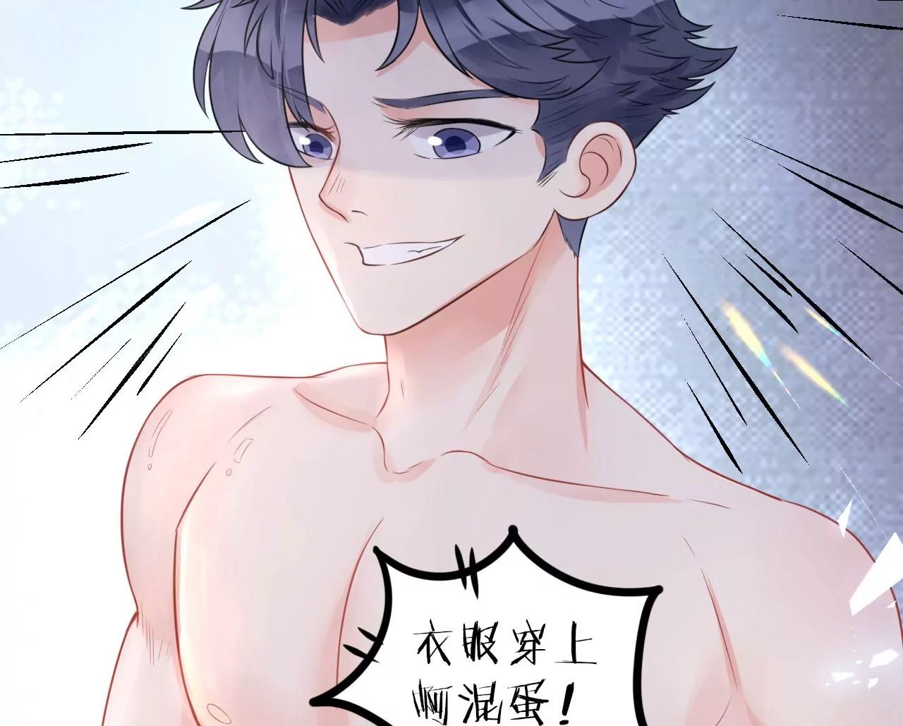 《MR贺，借个吻》预告 第30页