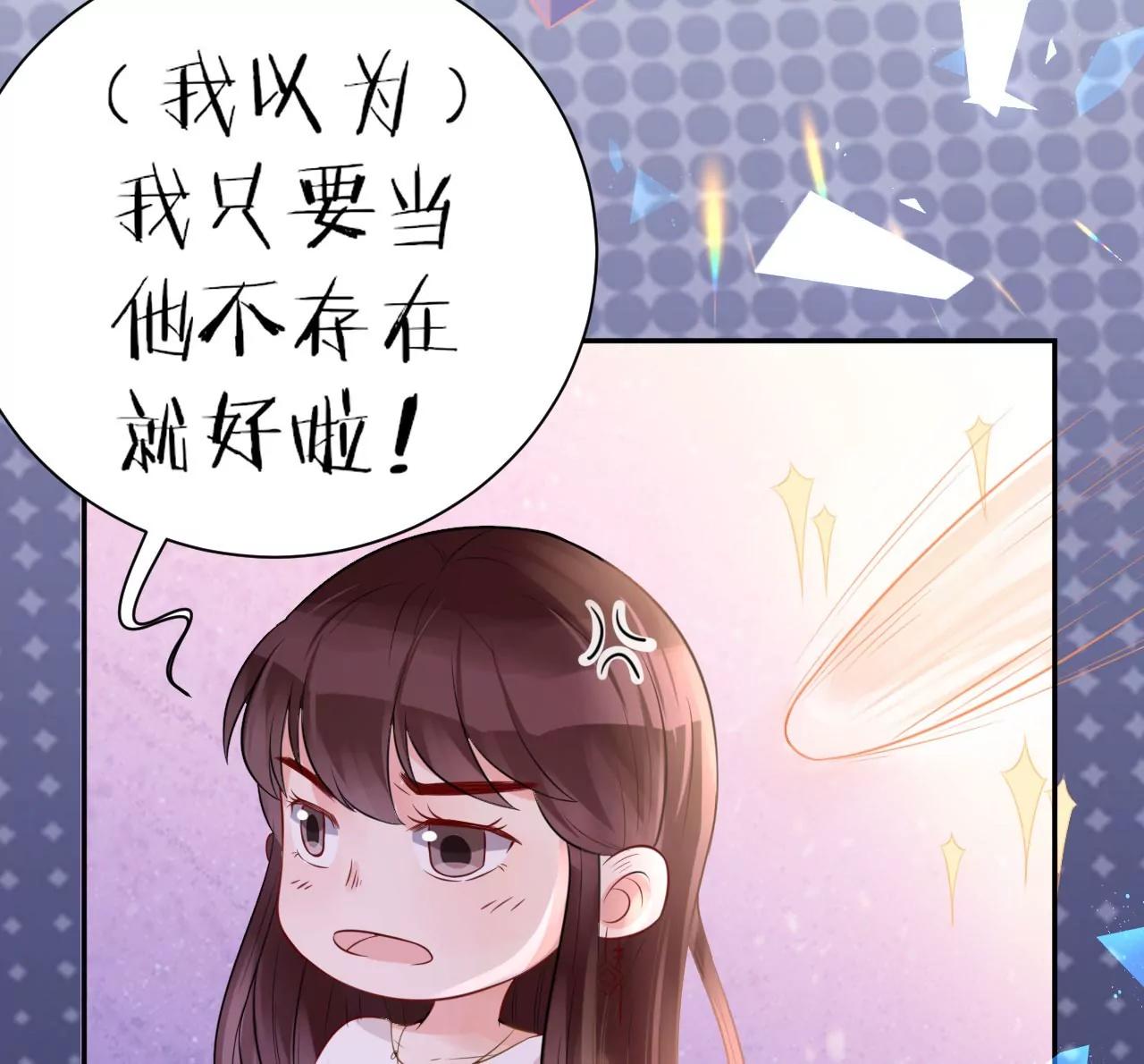 《MR贺，借个吻》预告 第34页