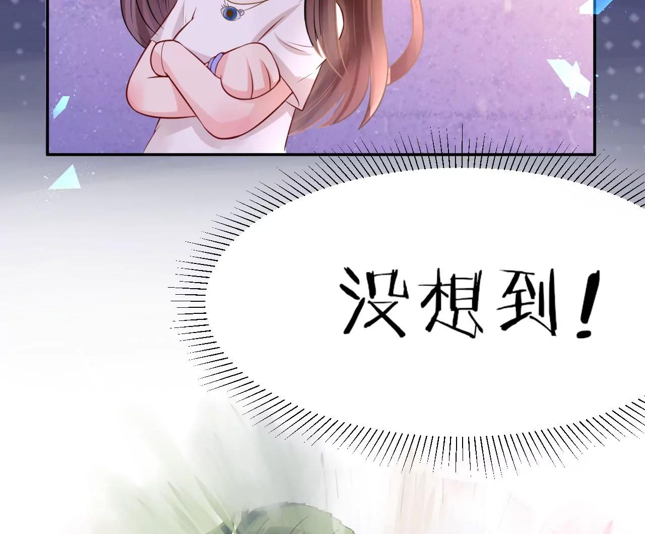 《MR贺，借个吻》预告 第35页