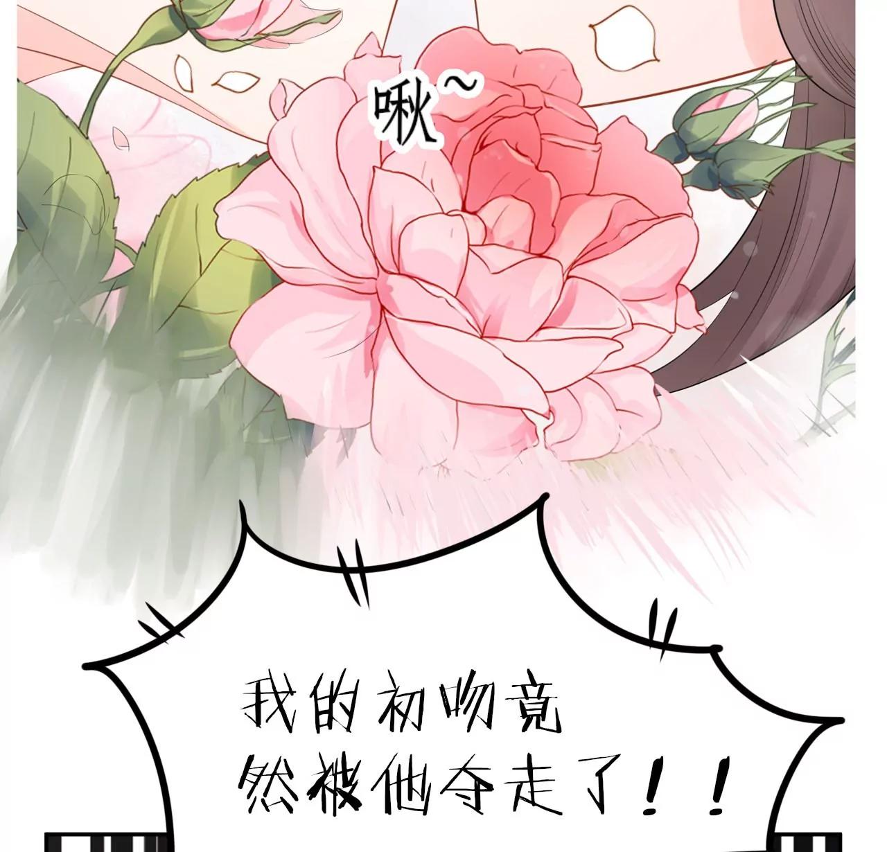 《MR贺，借个吻》预告 第38页
