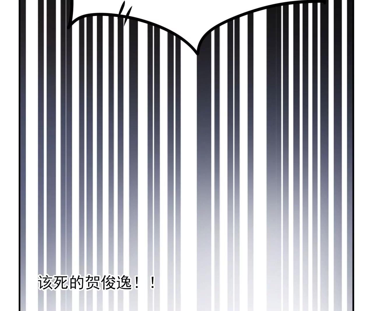 《MR贺，借个吻》预告 第39页