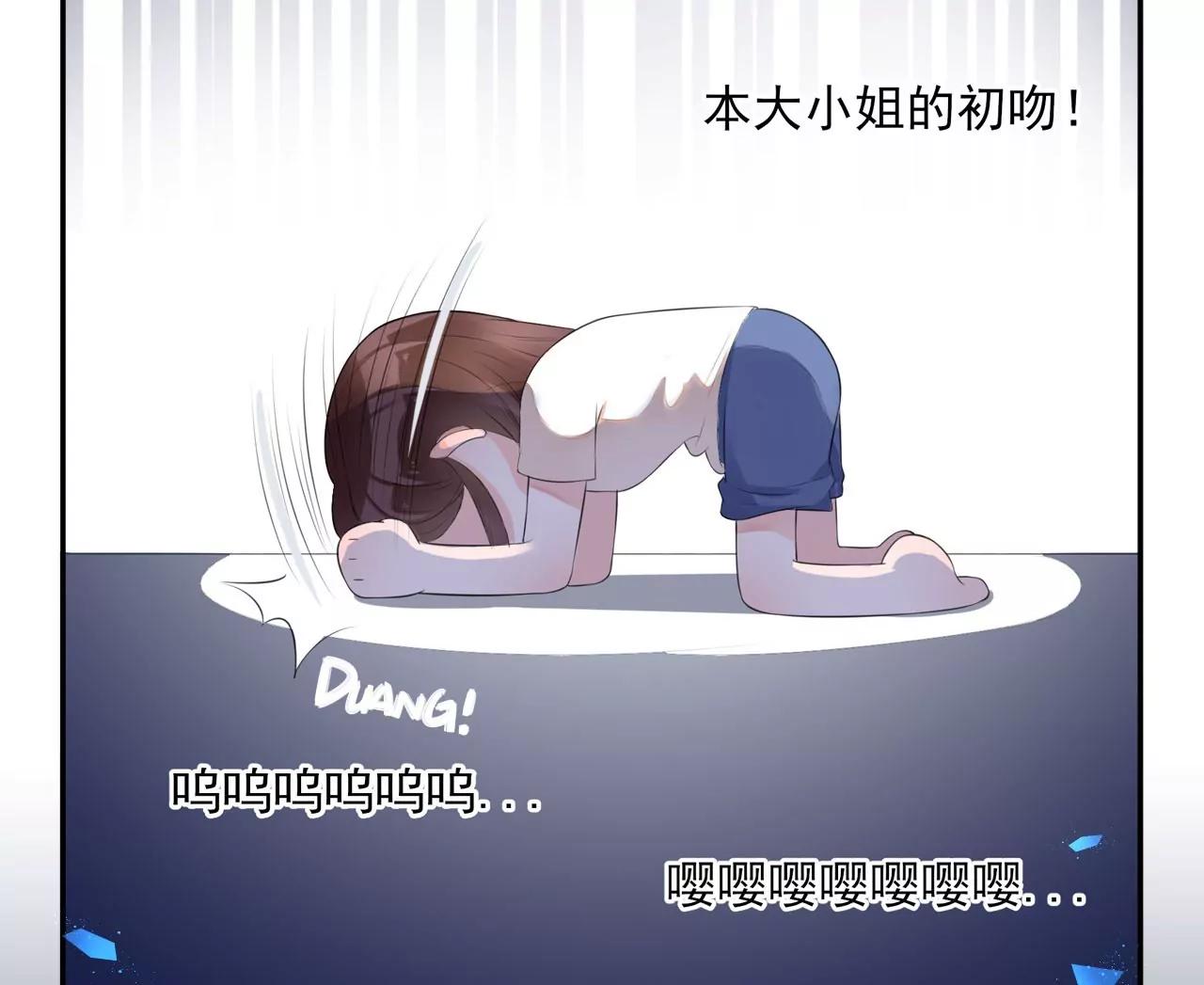《MR贺，借个吻》预告 第40页