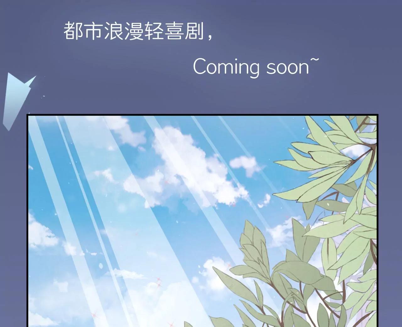 《MR贺，借个吻》预告 第43页