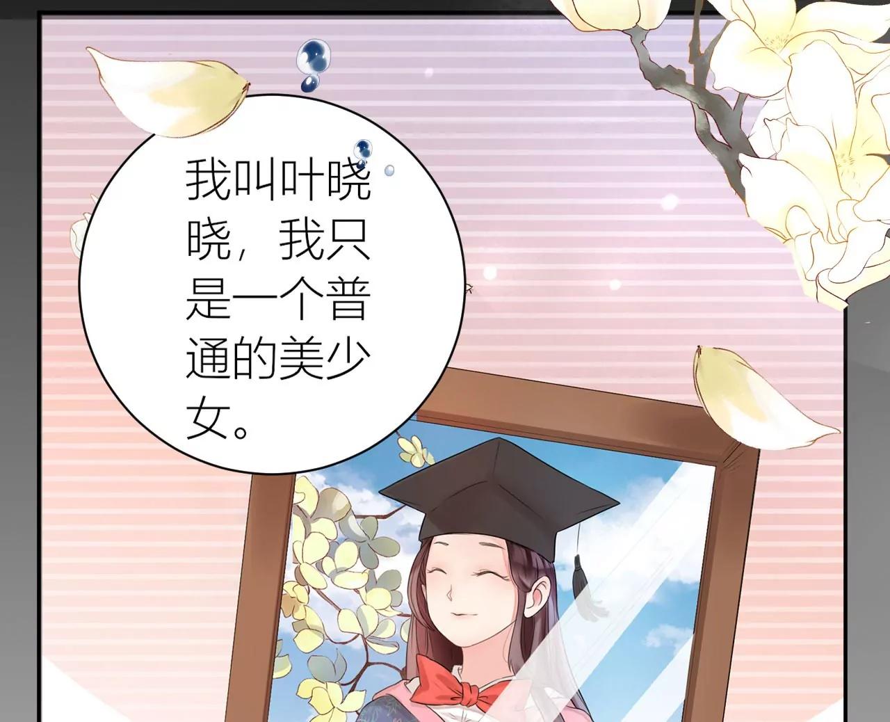 《MR贺，借个吻》预告 第7页