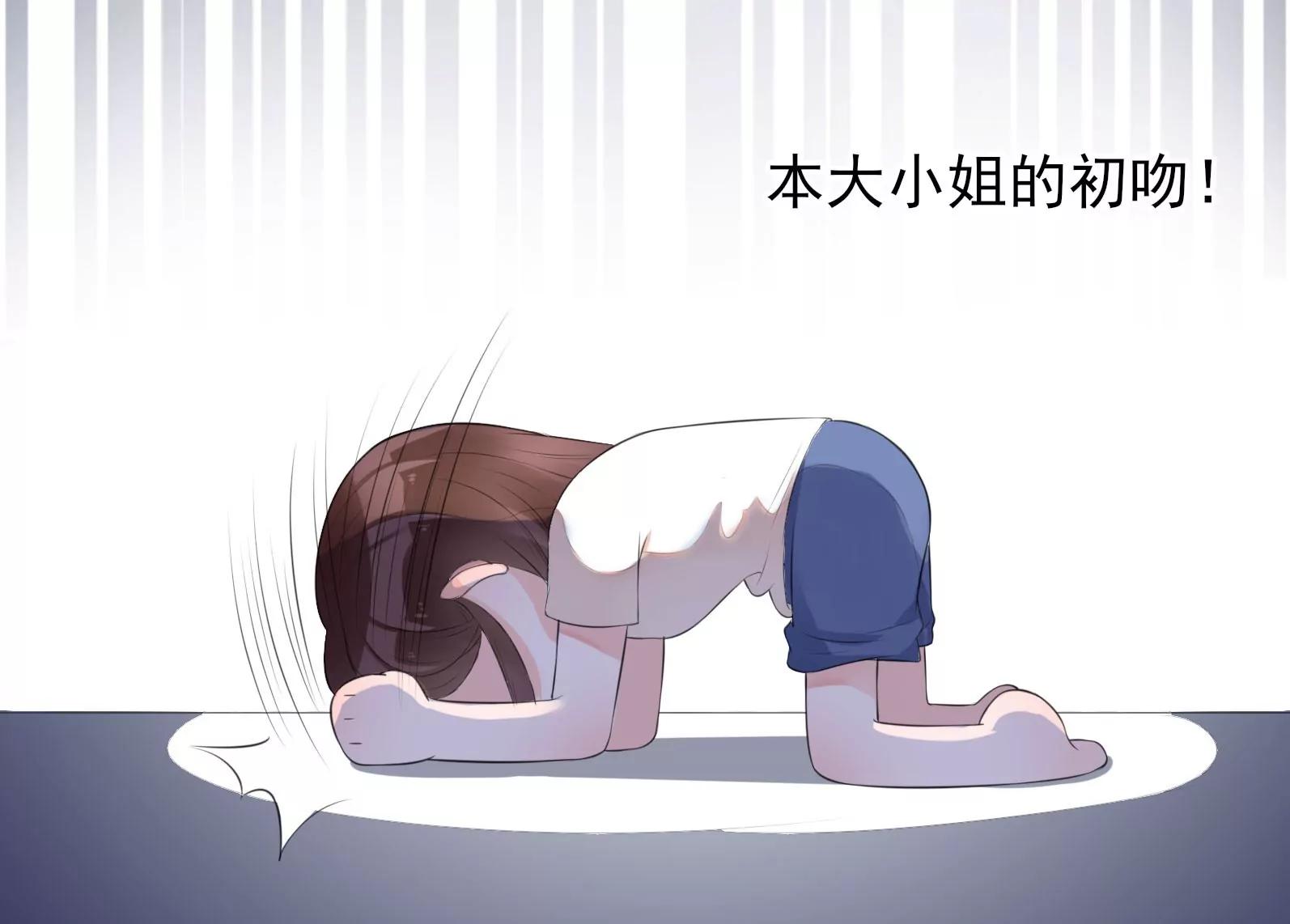《MR贺，借个吻》贺妈妈的“玩笑” 第22页
