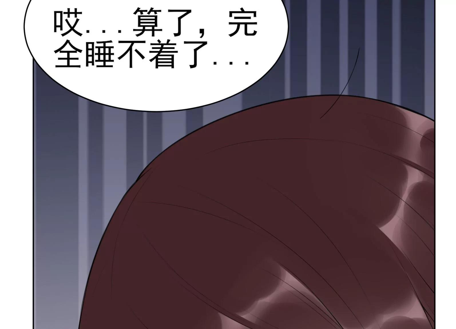 《MR贺，借个吻》贺妈妈的“玩笑” 第24页