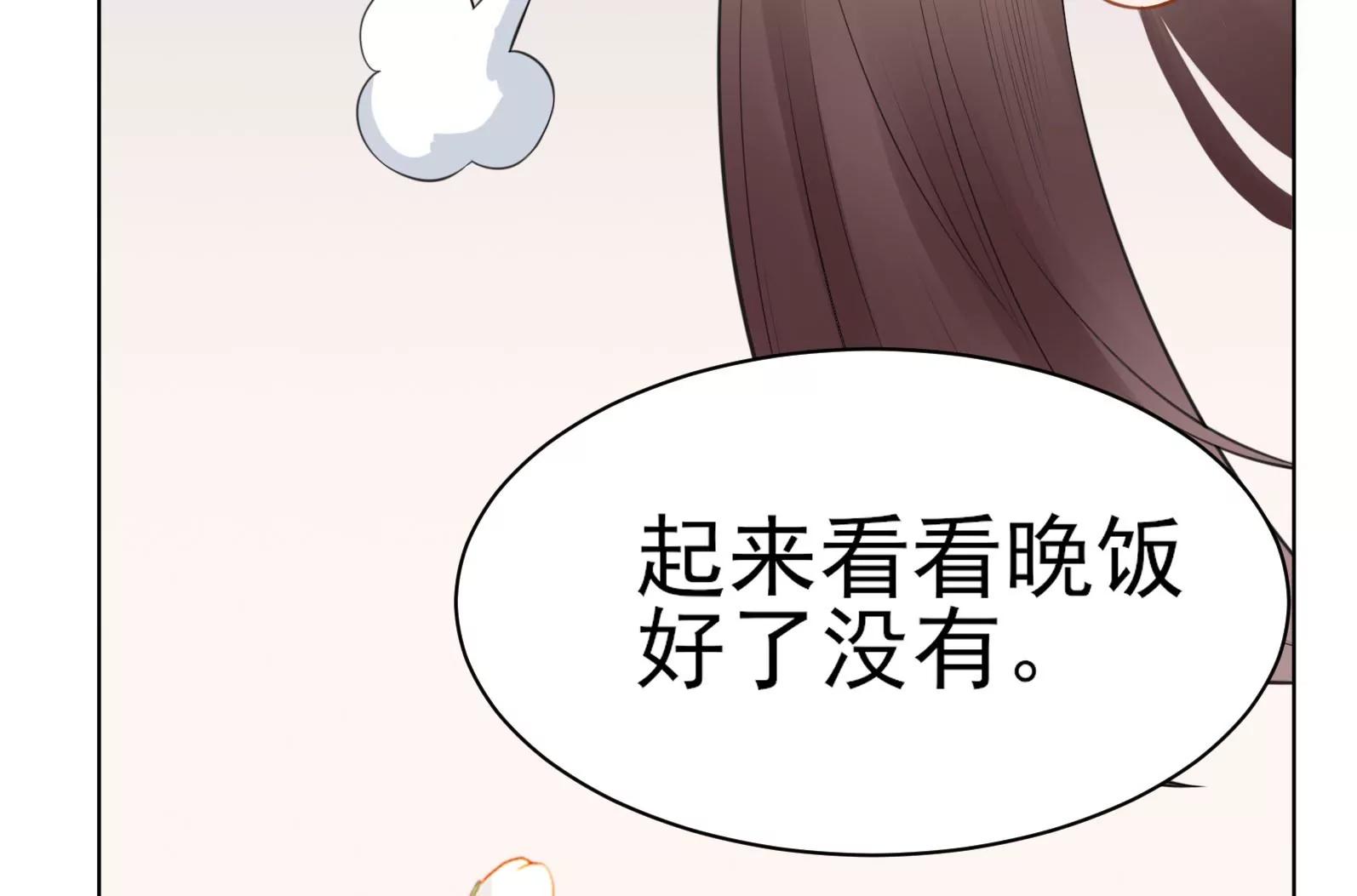 《MR贺，借个吻》贺妈妈的“玩笑” 第27页