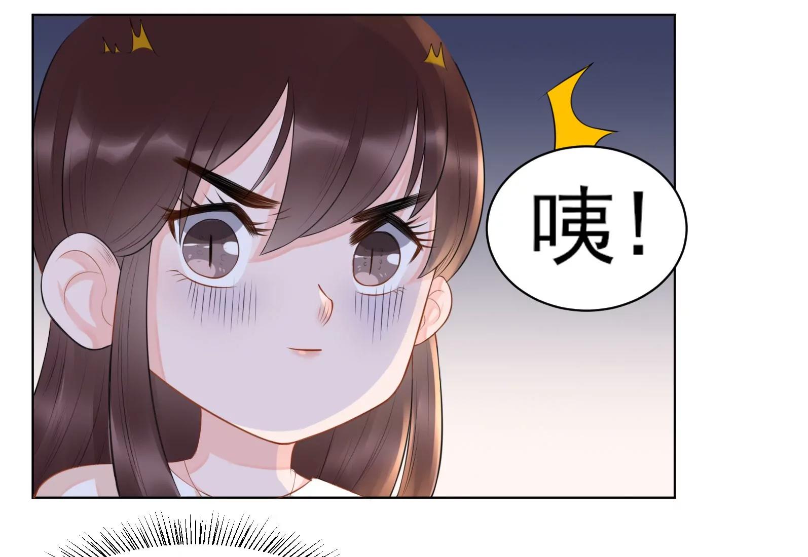 《MR贺，借个吻》贺妈妈的“玩笑” 第34页