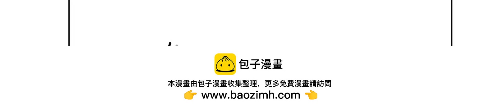 《MR贺，借个吻》贺妈妈的“玩笑” 第50页