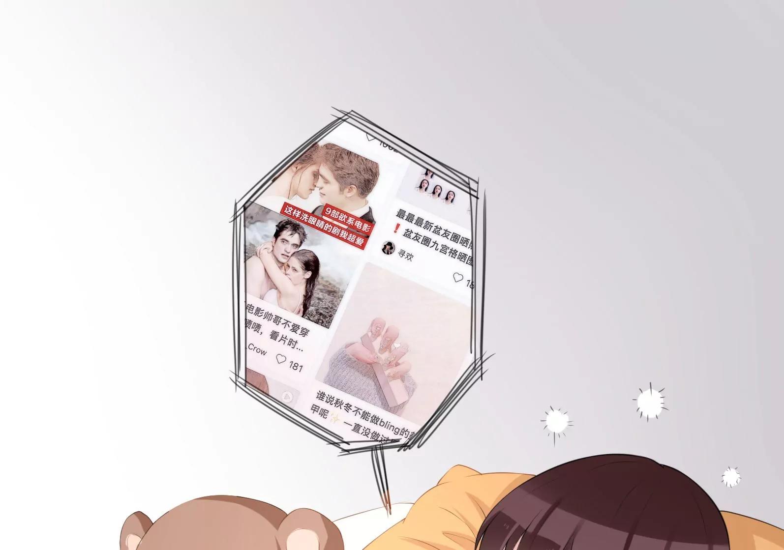 《MR贺，借个吻》贺妈妈的“玩笑” 第8页