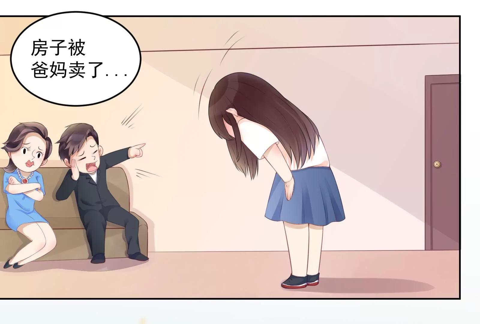 《MR贺，借个吻》见家长 第12页