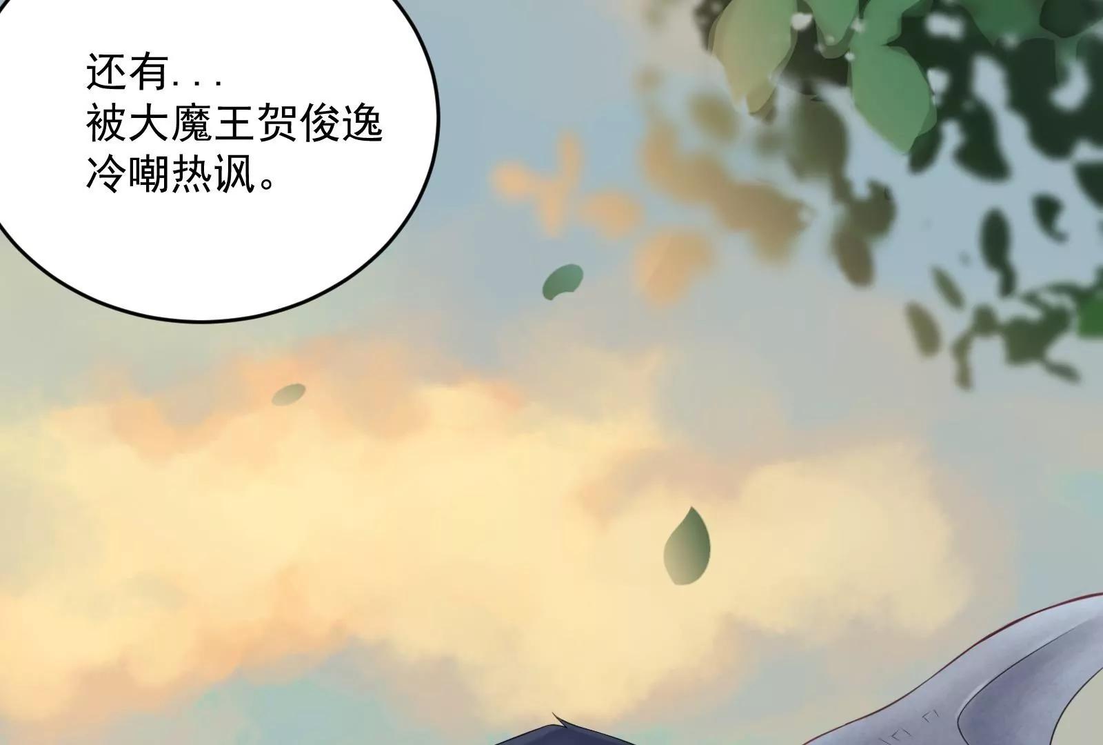 《MR贺，借个吻》见家长 第16页