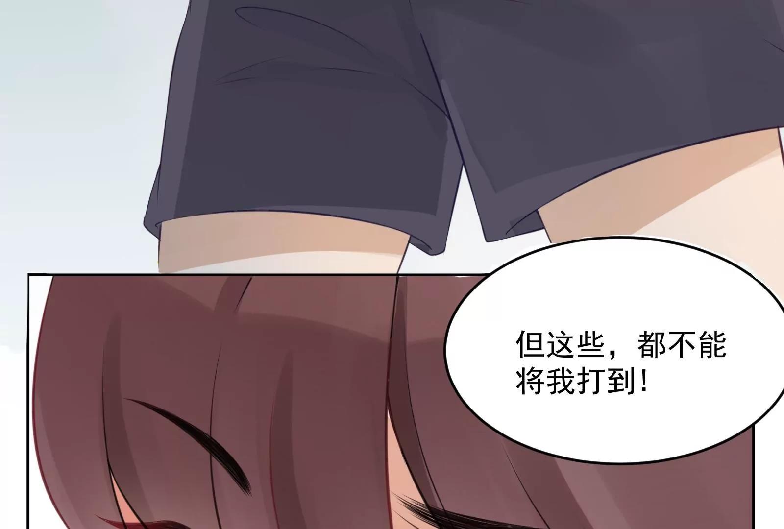 《MR贺，借个吻》见家长 第21页