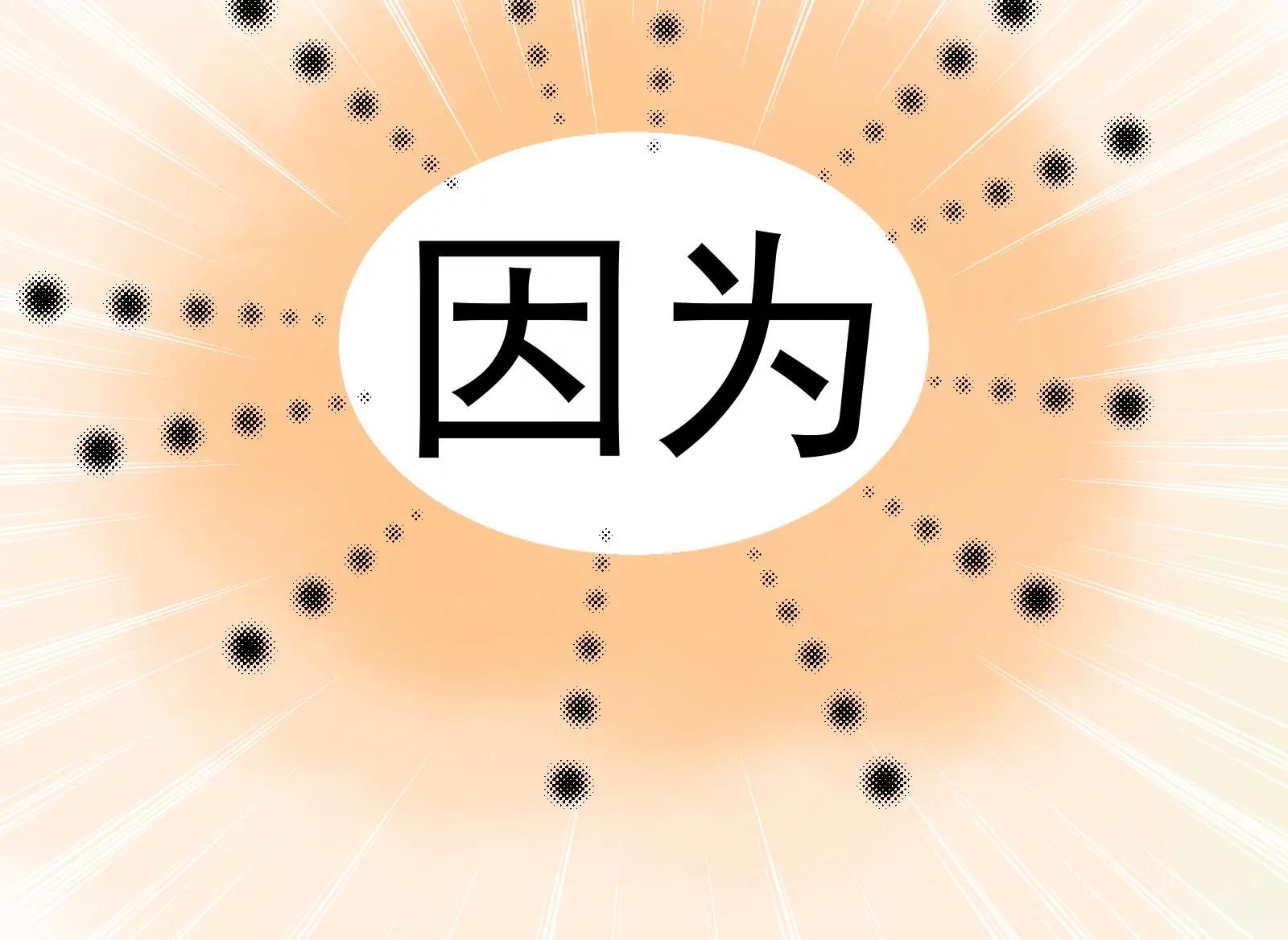《MR贺，借个吻》见家长 第24页